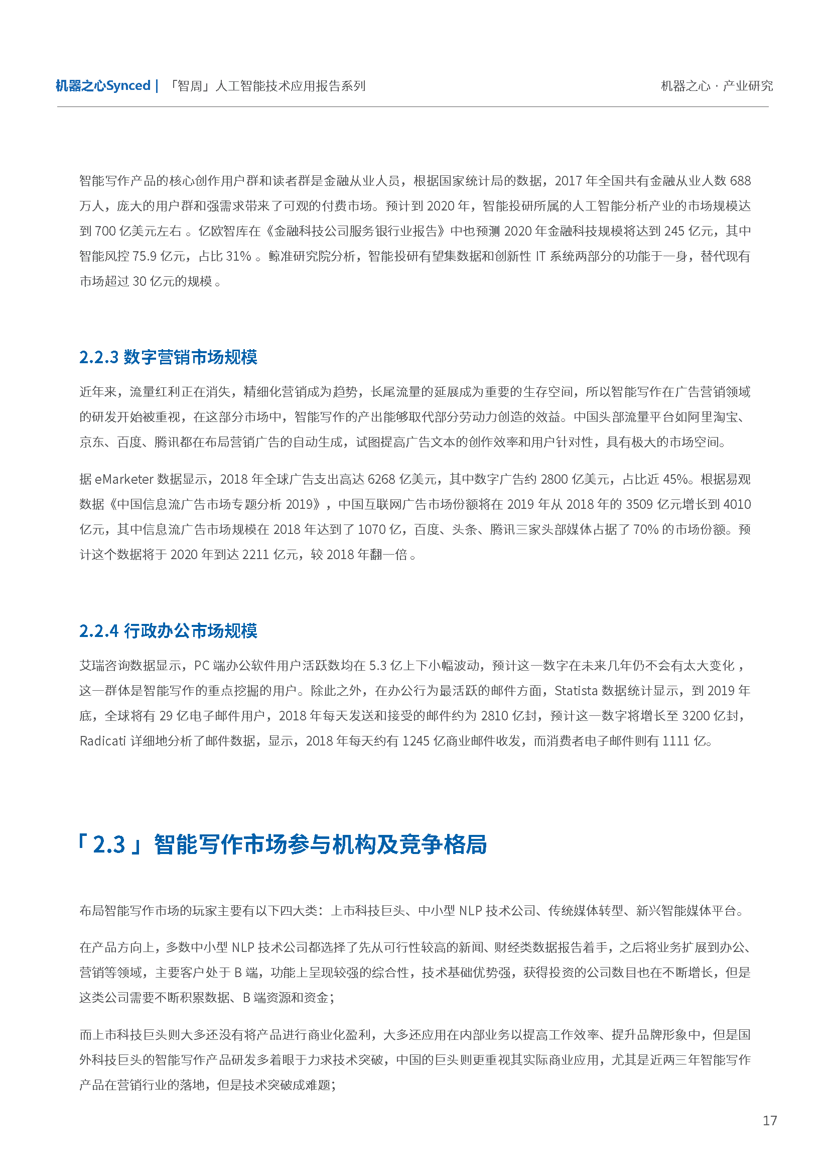 基于AI技术的软件研发与应用综合实训报告