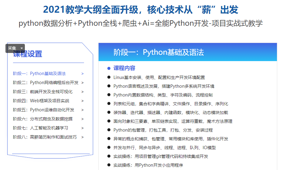 如何利用ai写爬虫脚本