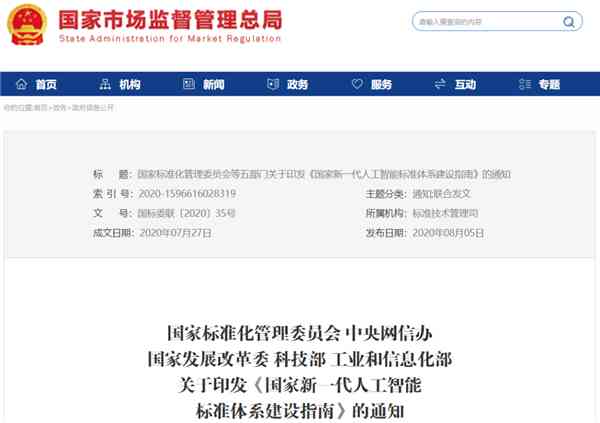 '智能问答助手：百晓通AI脚本全解析'