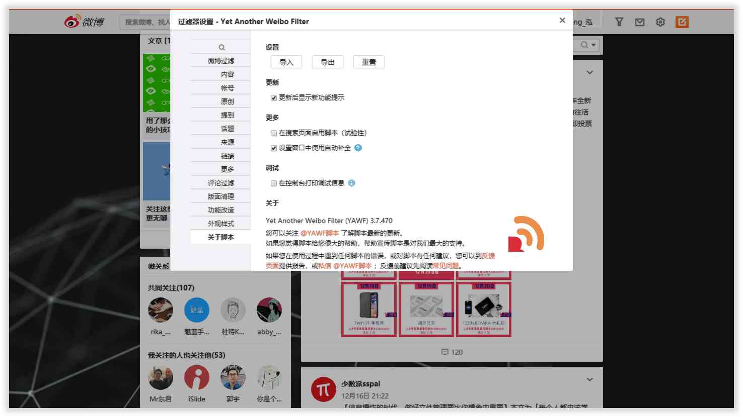 油猴脚本WeLearn全方位攻略：安装、使用与常见问题解决方案