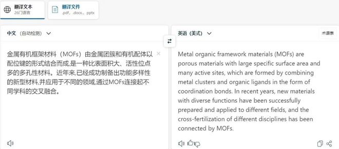 英文文案ai润色