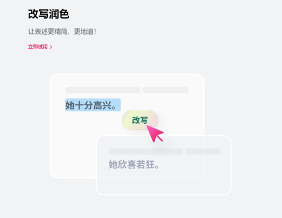 智能写作助手火龙果软件免费