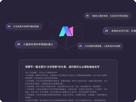 智能创作新篇章——科大讯飞AI写作平台官方网站