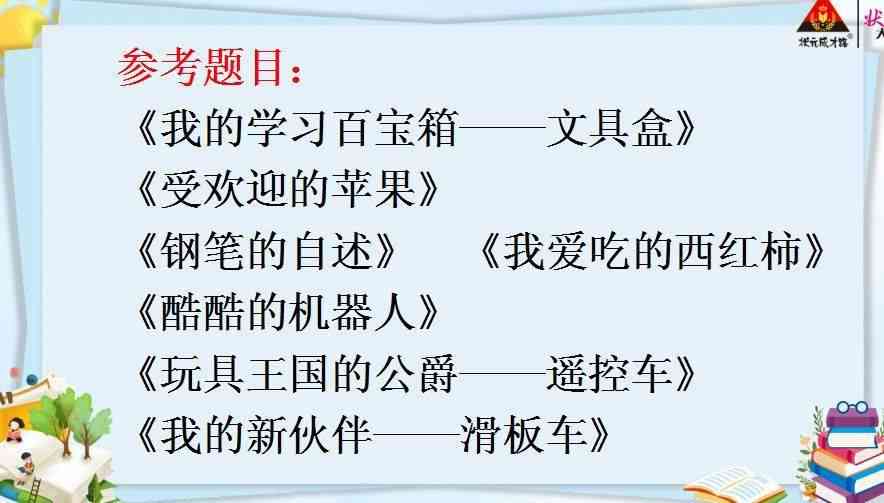 小学ai学校介绍文案范文：如何撰写完整学校简介及精选范文大全