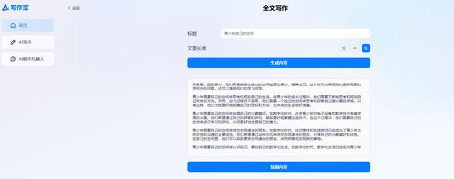 免费文案修改工具推荐：多功能在线软件助您优化文本内容