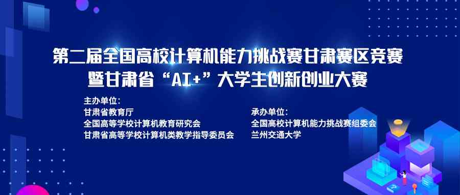 2023河北省业设计AI写作技能挑战赛：全面展示高校学子智能写作实力