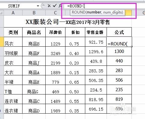 ai生成财务报告怎么做：表格制作与详细步骤解析