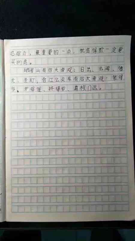 智障文章：生成器写作教程，儿相关主题作文题目与八百字范例汇编