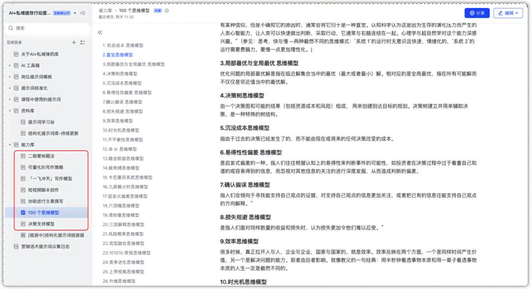 ai写作字数限制怎么解除：为何无法解除及解决方法探讨