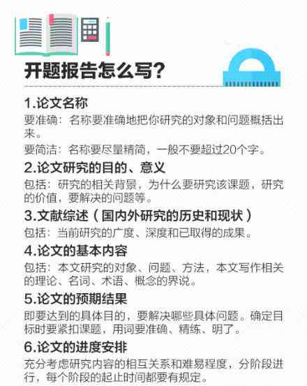 开题报告文献综述在论文中的融入策略与实际应用探讨