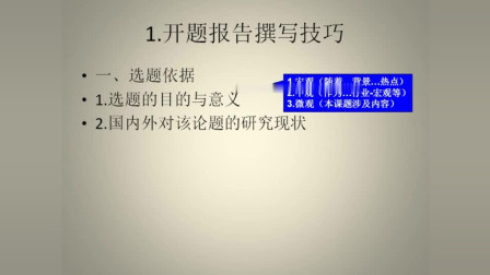 本科开题报告撰写字数指南：标准篇幅与关键要素解析