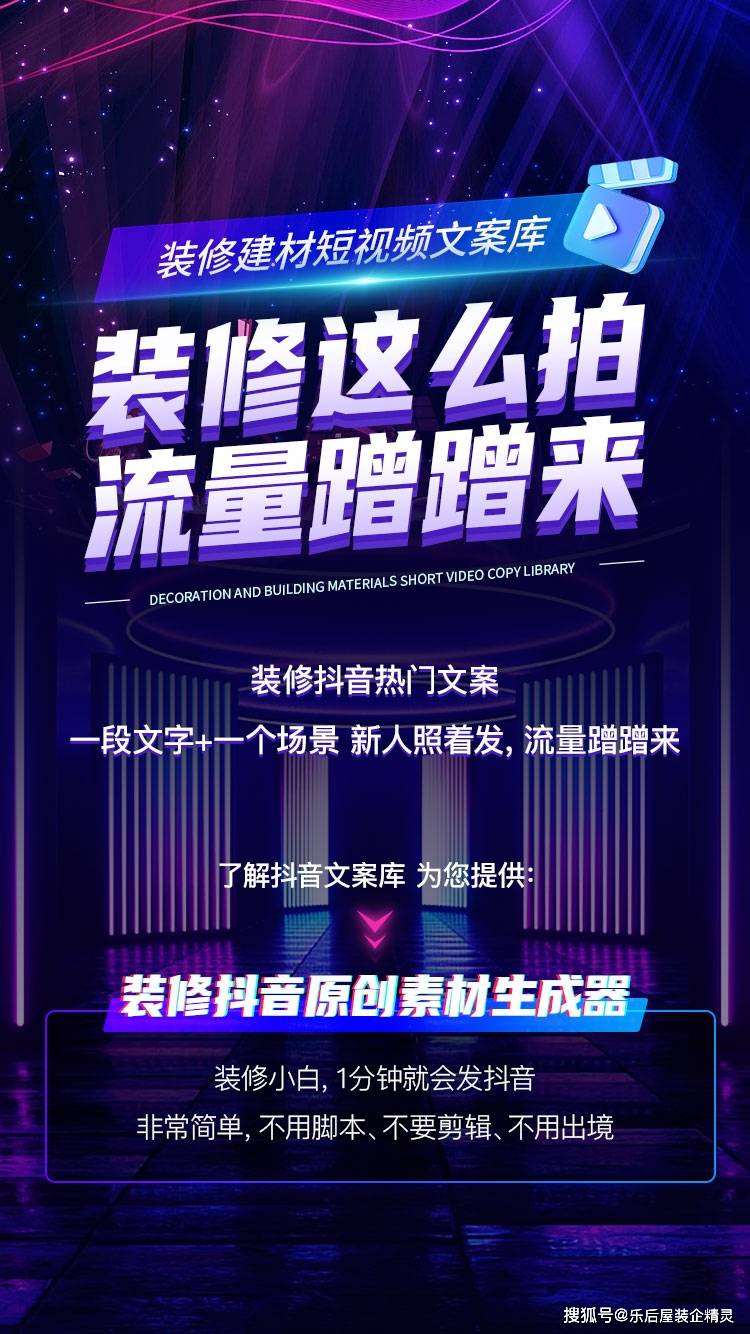 探索装修文案创作新境界：盘点主流AI工具，全面提升装修行业文案效率与创意