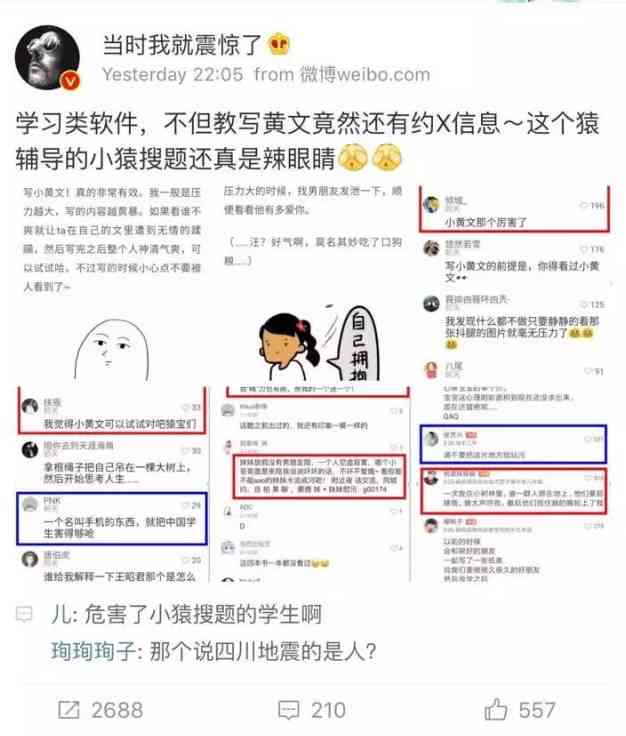 小猿搜题AI写作功能故障排查：解决无法使用及常见问题解析