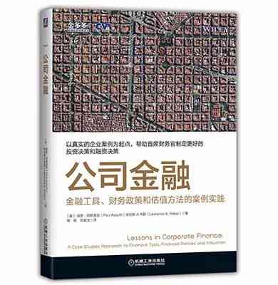 金融写作宝典：精通技巧与策略的全面指南——《金融写作大全》升级版