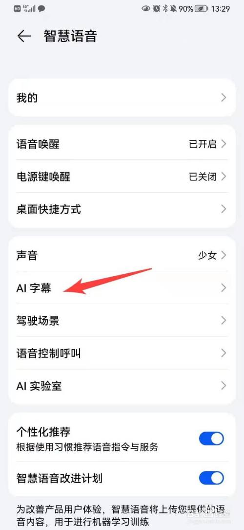 华为手机ai怎么用：如何打开并使用AI功能及解决无法使用问题