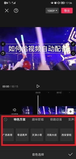 剪映AI配音文案怎么做得既好看又好用的方法详解