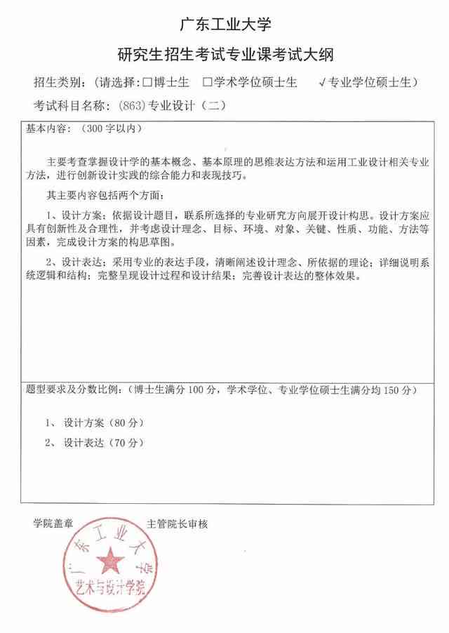 厦门大学博士业论文标准与评审要点