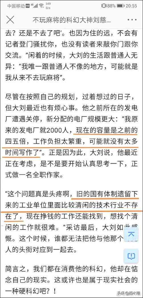 腾讯AI智能写作工具无法使用原因及解决方法全解析