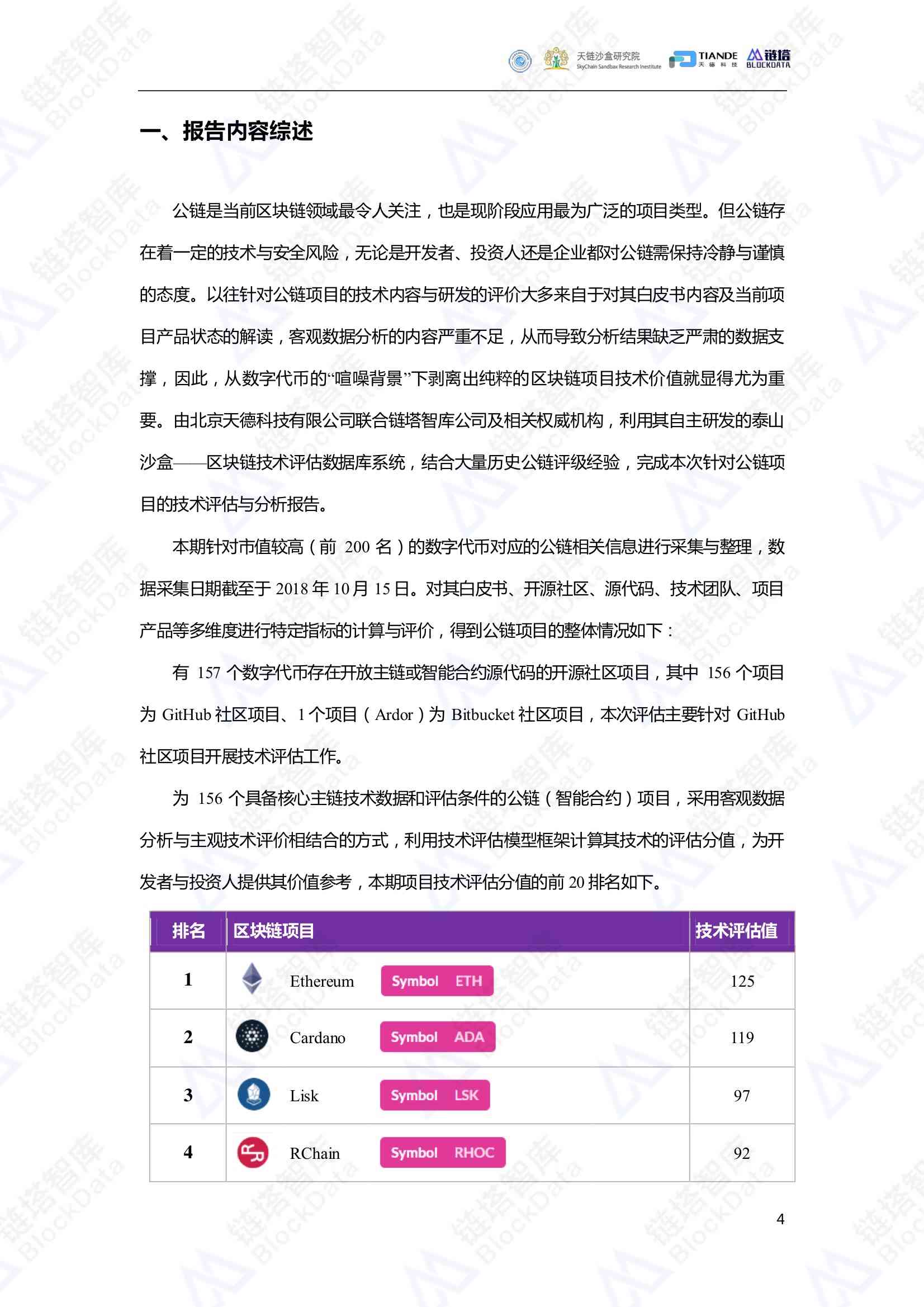 新《全面解读修改报告核心任务：深入剖析法规更新要点与实际应用》