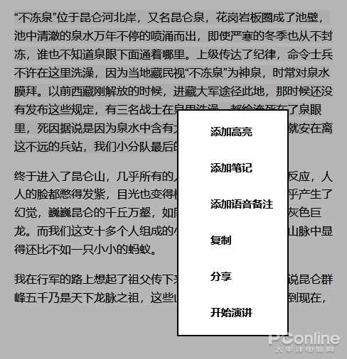 探索小红书高效笔记技巧：全面指南助你提升内容创作与搜索排名