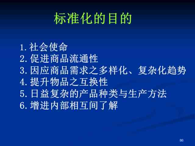 '深入解析：改文案的真正含义与关键技巧'