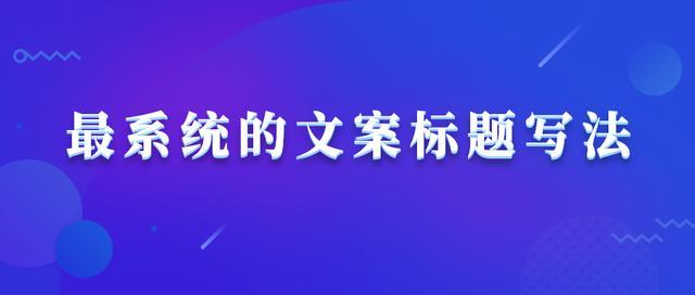 ai文案怎么写题目的