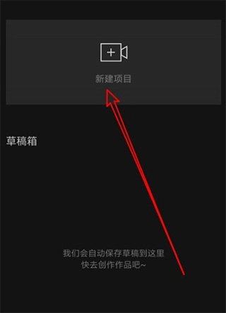 剪映一键ai创作在哪：一键AI生成剪影位置查找指南