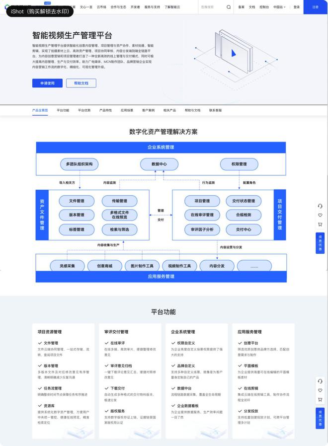 全面解析：AI智能文案系统软件的多样化功能与应用场景，满足各类创作需求