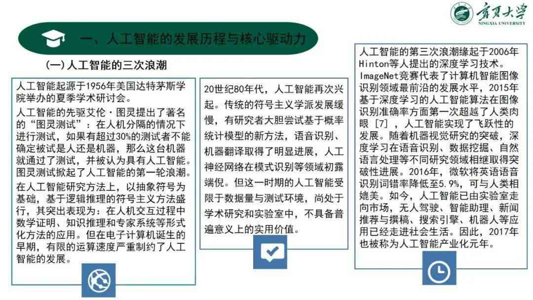 人工智能技术在英语专业教育中的应用与影响探究