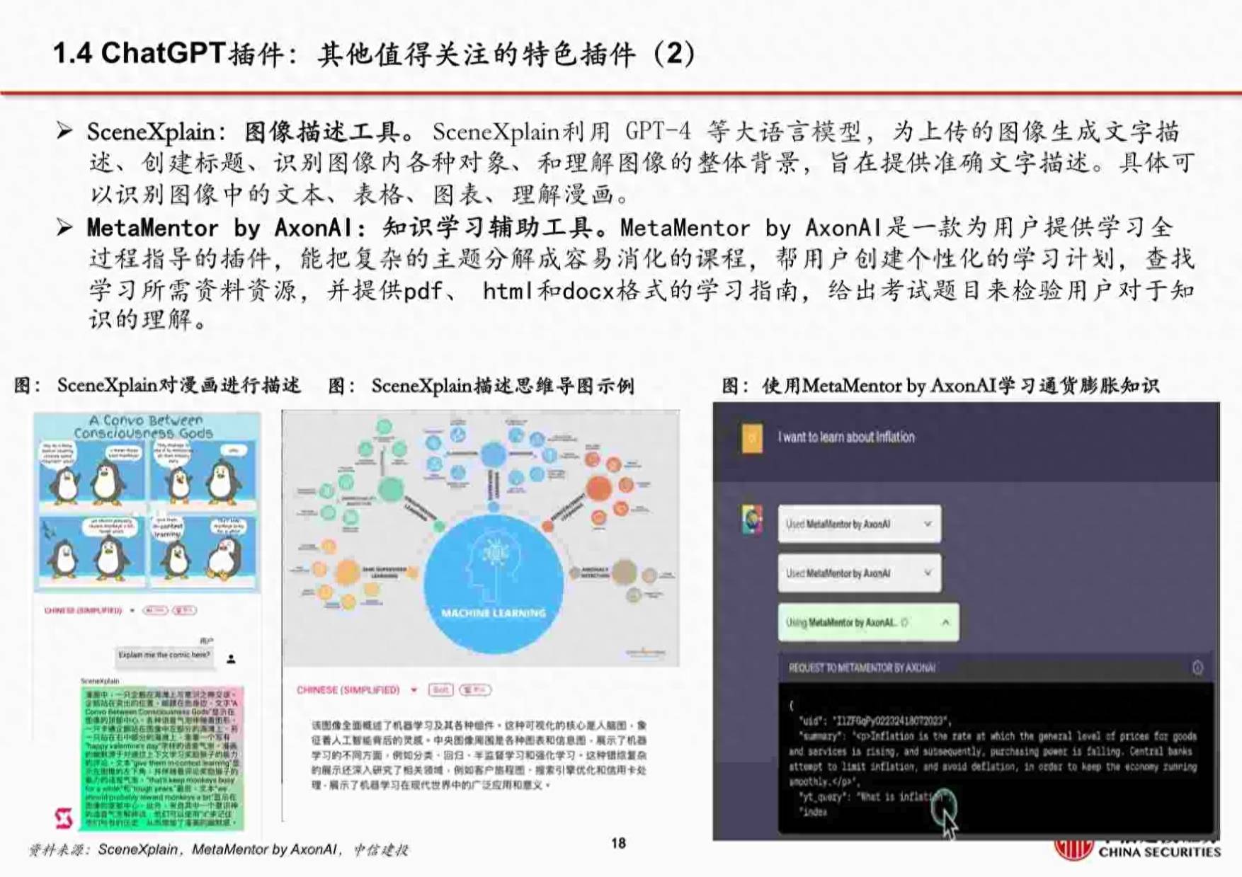 智能写作AI算法有哪些：类型、软件推荐与优劣比较