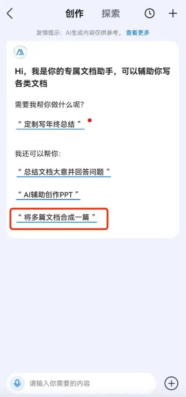 AI写作助手正版与版对比：功能解析与全面使用指南