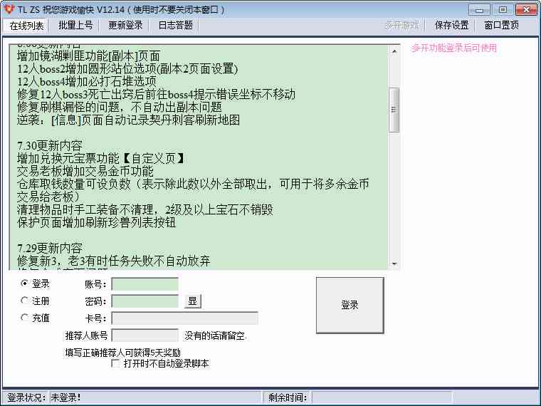 智能自动化脚本编写助手：一键高效任务管理工具