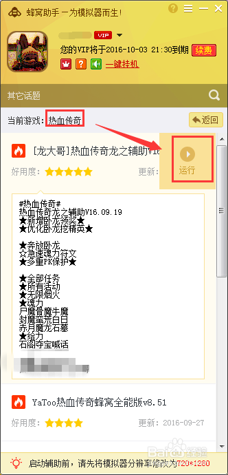 月传奇脚本怎么用：购买手游秒杀脚本、电脑版开启方法及免费小鬼教程