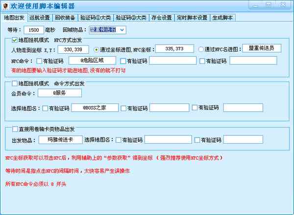 腾讯月传奇脚本大全：全面攻略、脚本使用技巧与常见问题解答