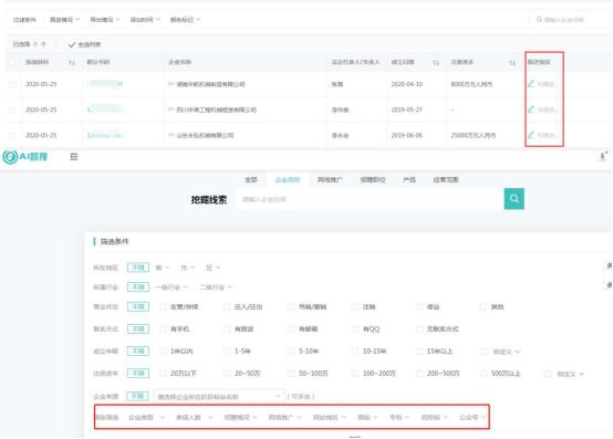 利用先进AI技术生成深度数据分析报告的领先企业洞察