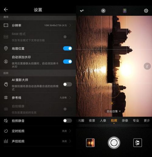华为拍照AI模式：智能优化，一键打造专业摄影效果