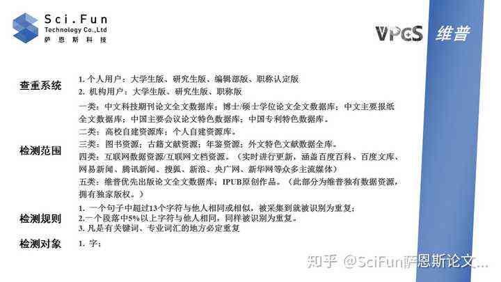 维普论文查重能查出ai写作吗及检测方法与参考文献录入情况