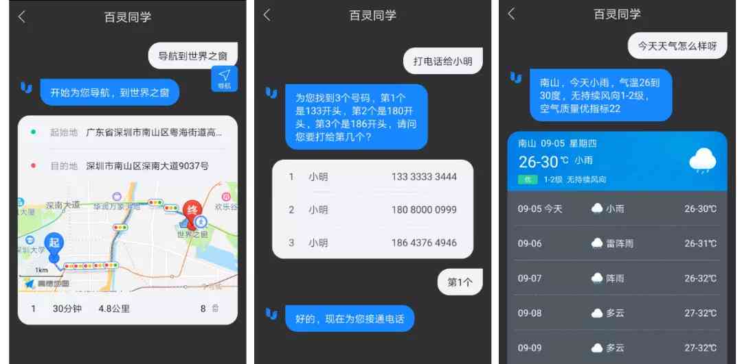 '智能语音播报助手：AI驱动的全能语音播报机器人'