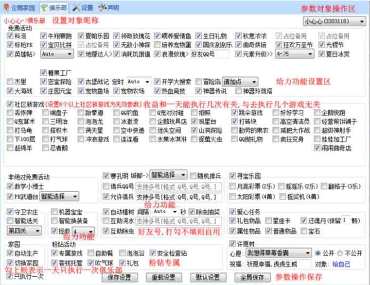 全面解析：答题AI脚本软件及其应用场景与功能特点