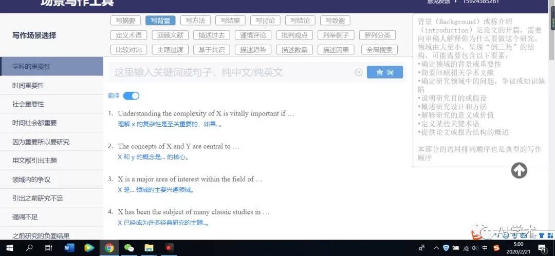 ai写作助手收费吗：好用与否及SCI写作支持解析