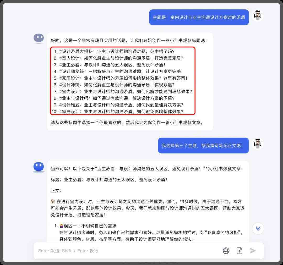 ai提取爆款文案