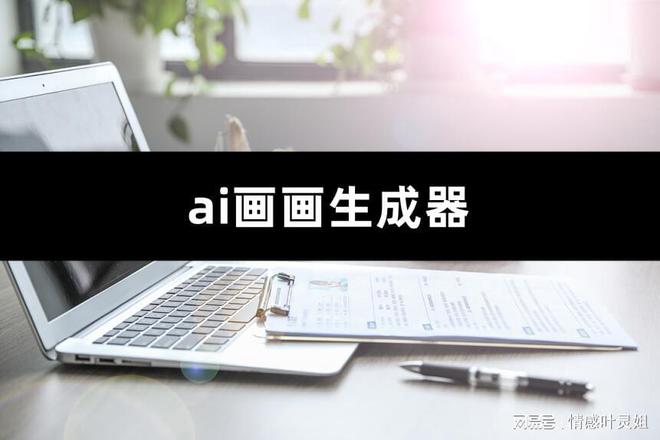 ai免费生成脚本软件手机版