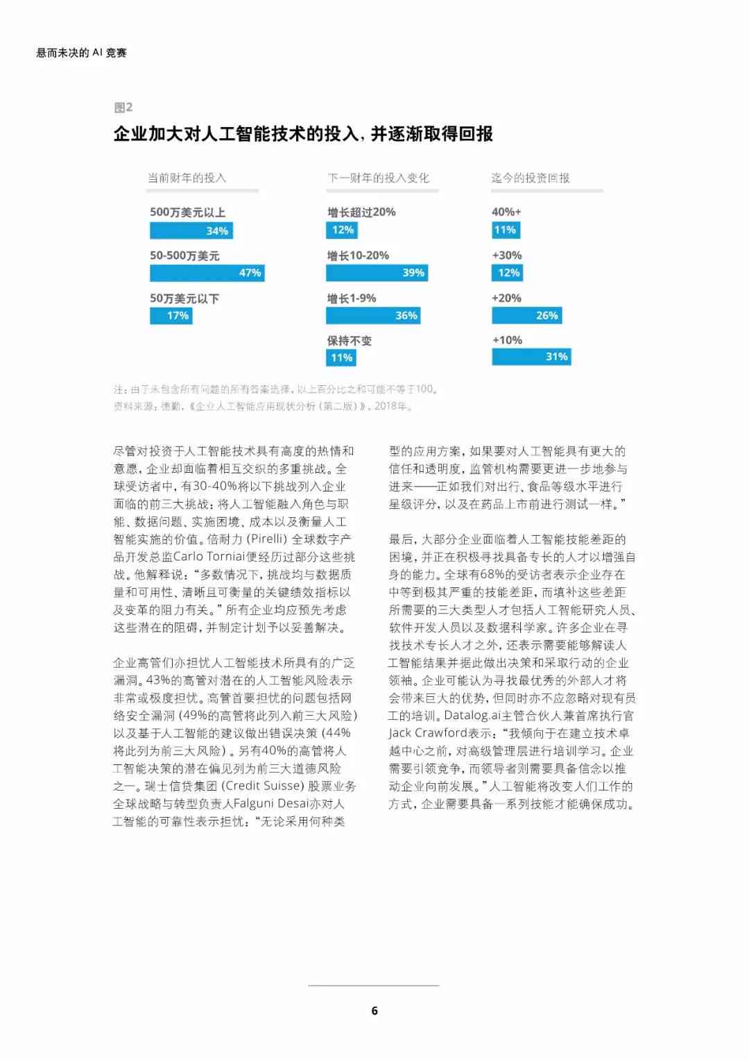 全方位探索：体制内写作AI的应用、优势与未来发展趋势