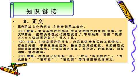 写课件总结报告的ai软件有哪些好用及撰写技巧