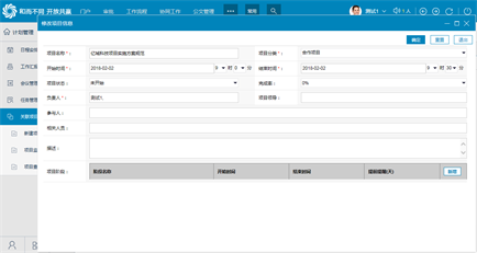 全方位揭秘：知网协同办公平台功能、优势与应用场景解析