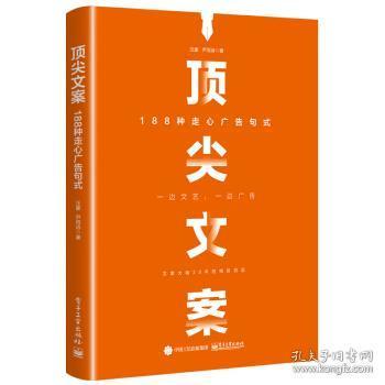 探寻顶尖文案创作：揭秘哪家平台打造更优文案撰写典范