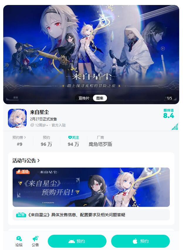 星尘AI角色创作官网：入口、与首页