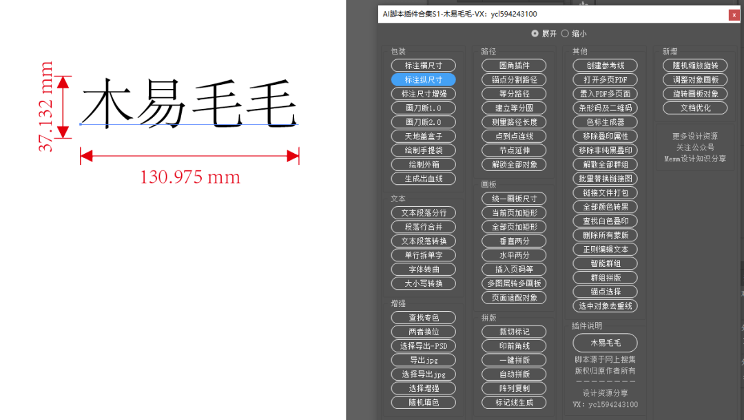 ai条码插件脚本生成二维码后没有数字