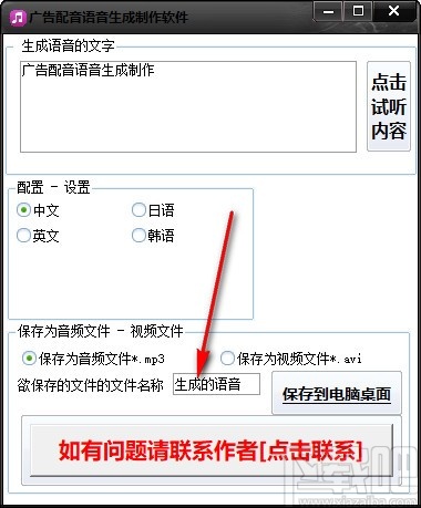 广告文案生成器免费：软件、在线制作自动生成器