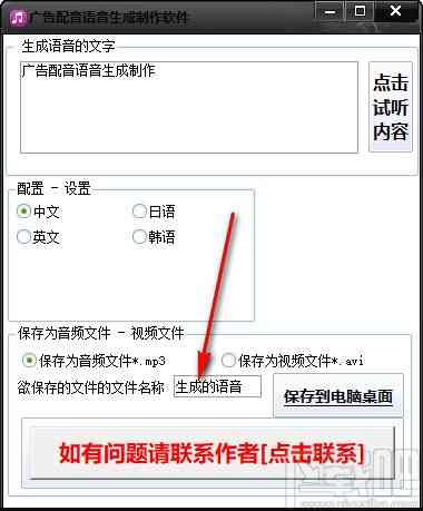 广告文案生成器免费：软件、在线制作自动生成器